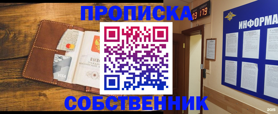 временная регистрация законно в Чаплыгине