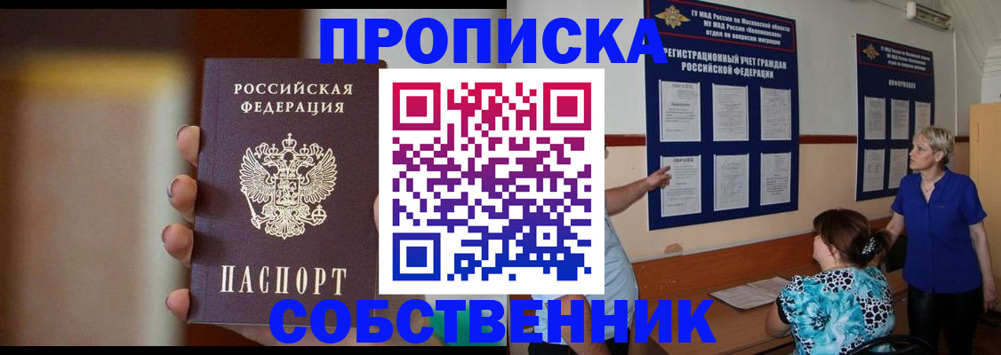 временная регистрация для школы в Чаплыгине