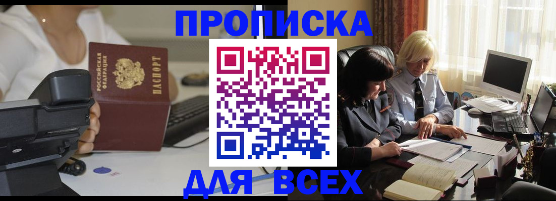 временная регистрация недорого в Чаплыгине