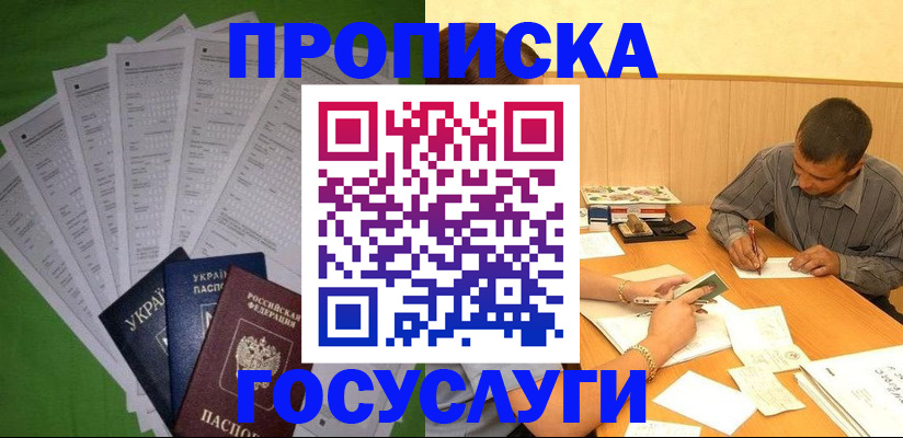 временная регистрация законно в Чаплыгине